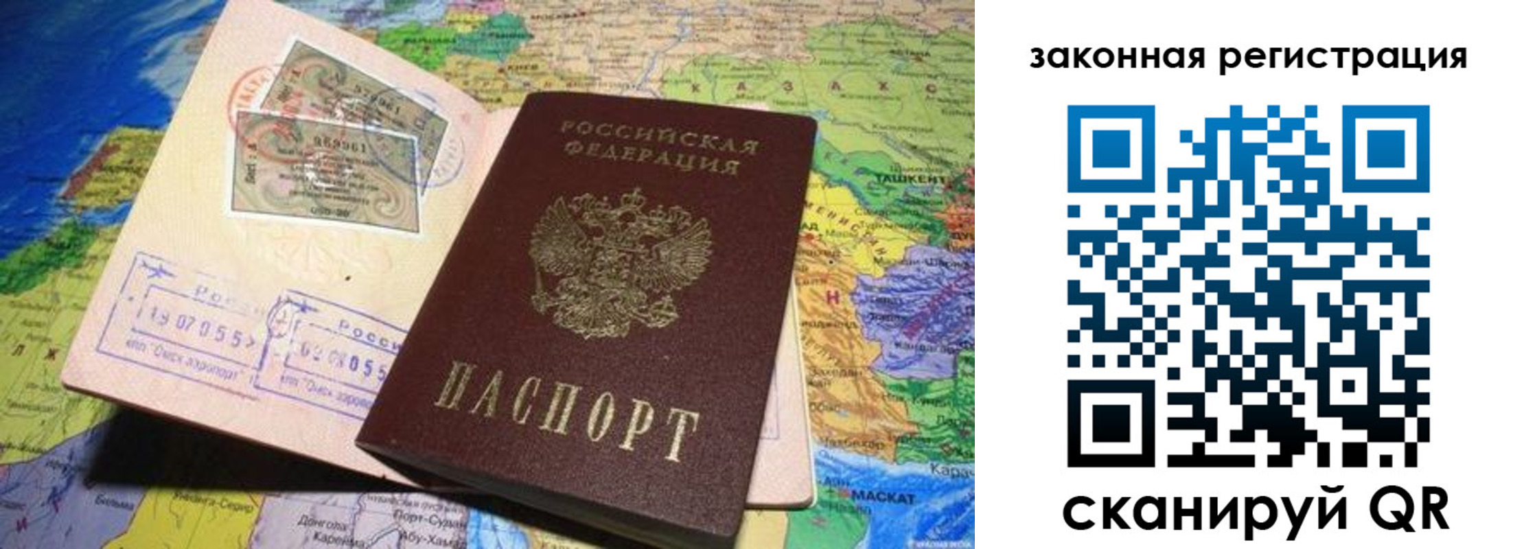 временная регистрация законно в Михайловке