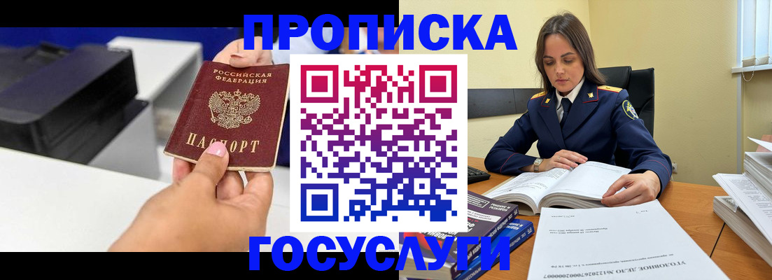 временная регистрация поиск в Михайловке