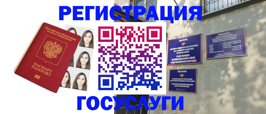 прописка законно в Михайловке