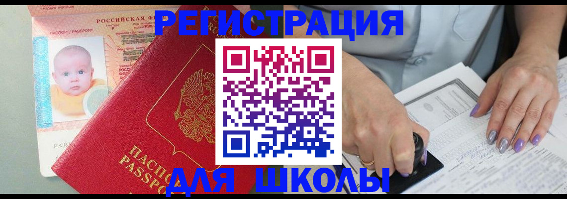 временная регистрация купить в Михайловке